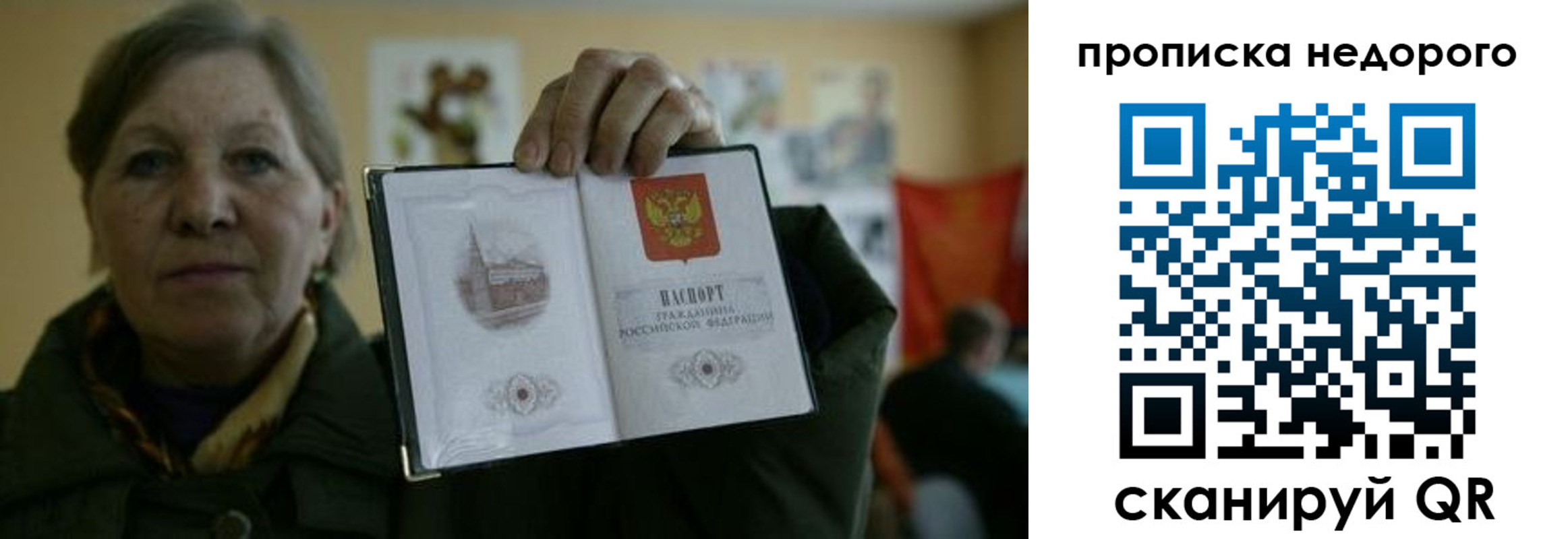 пропишу в квартире в Бабаево