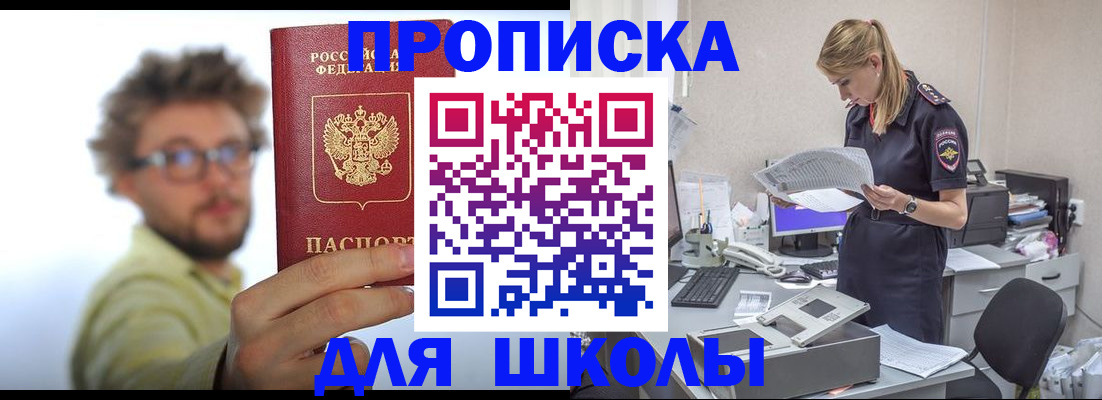 временная регистрация госуслуги в Бабаево