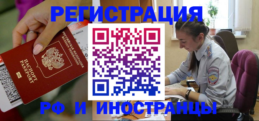 прописка паспорт в Бабаево